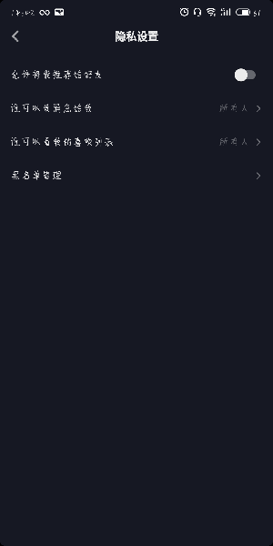 抖音如何設(shè)置我的喜歡權(quán)限?我的喜歡權(quán)限設(shè)置方法介紹