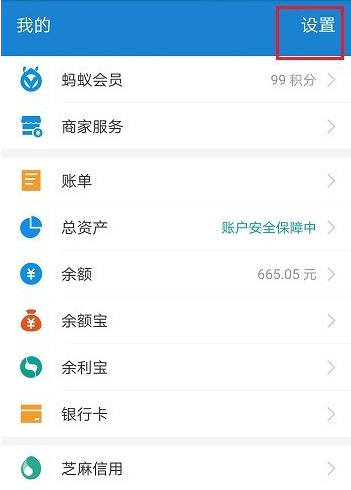 在支付寶相互寶中怎么設置扣款順序?扣款順序設置流程分享