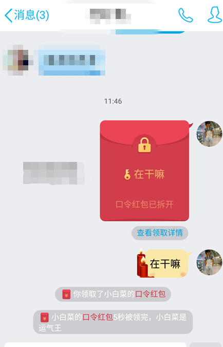 在QQ里怎樣單獨給好友發口令紅包？單獨給好友發口令紅包步驟說明