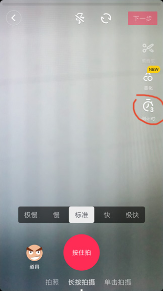 抖音怎么拍出卡節拍效果?拍卡節拍效果的方法分享