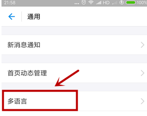 支付寶怎么設(shè)置語(yǔ)言類型?語(yǔ)言類型設(shè)置方法分享