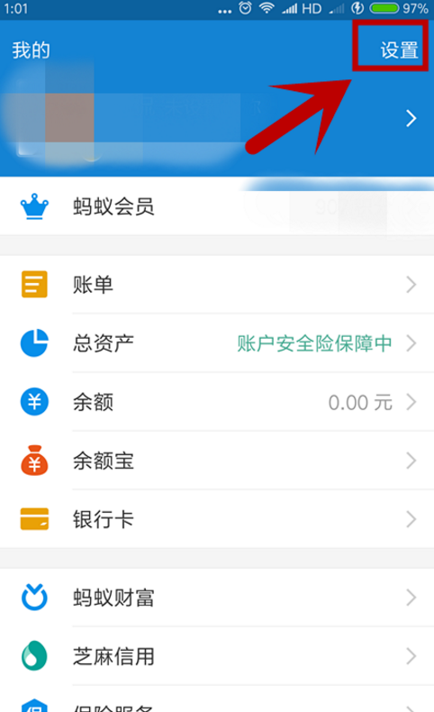 支付寶怎么設(shè)置語(yǔ)言類型?語(yǔ)言類型設(shè)置方法分享
