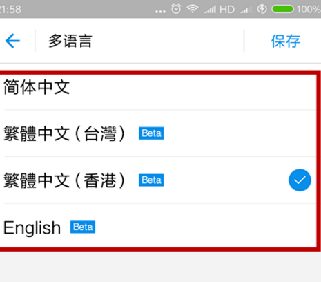 支付寶怎么設(shè)置語(yǔ)言類型?語(yǔ)言類型設(shè)置方法分享