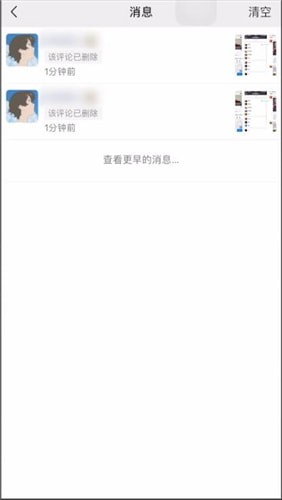 微信怎么查看被刪評論？查看被刪評論方法分享