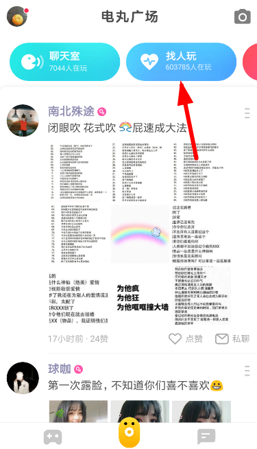 在快手小游戲中如何進行篩選男女？篩選男女的方法說明