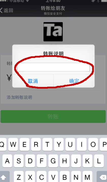 微信轉賬紅字怎么設置？微信轉賬紅字發送方法一覽