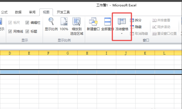 excel如何凍結(jié)表格特定行列？excel凍結(jié)特定行列方法詳解