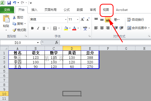 excel怎么取消灰色區域？excel取消灰色區域方法介紹