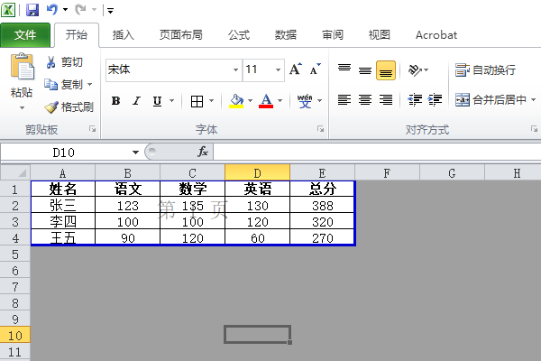 excel怎么取消灰色區域？excel取消灰色區域方法介紹
