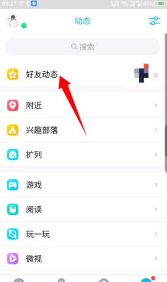 手機qq日志在哪里？手機qq日志用法介紹