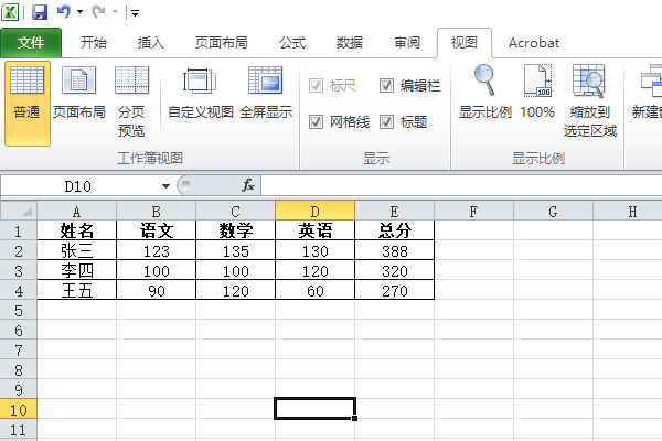 excel怎么取消灰色區域？excel取消灰色區域方法介紹