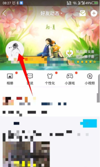 手機qq日志在哪里？手機qq日志用法介紹