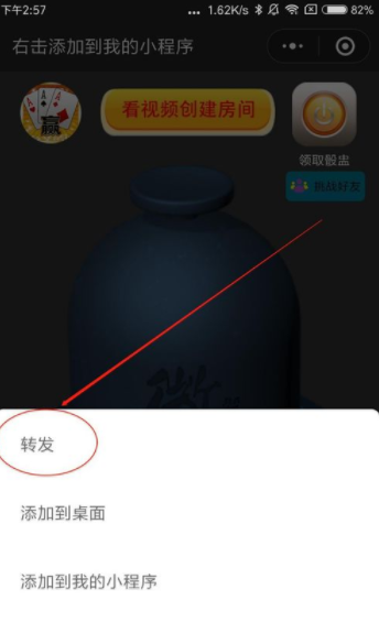 微信怎么群發小程序？微信小程序群發設置步驟