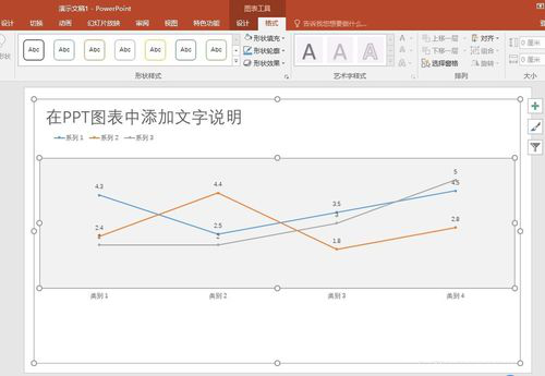 PPT圖表里怎么添加文本說明?添加文本說明的方法分享