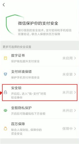 微信付款碼怎么設(shè)置密碼？付款碼設(shè)置密碼的方法介紹