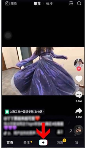 在抖音里怎么使用AR畫筆?AR畫筆使用步驟分享