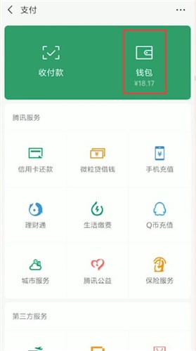 微信付款碼怎么設(shè)置密碼？付款碼設(shè)置密碼的方法介紹