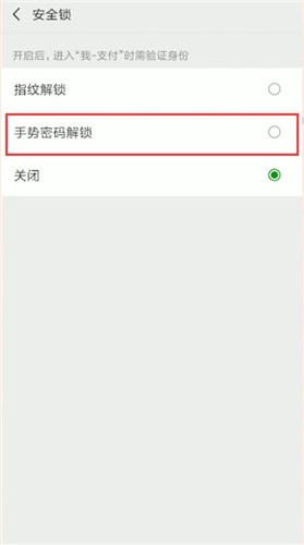 微信付款碼怎么設(shè)置密碼？付款碼設(shè)置密碼的方法介紹