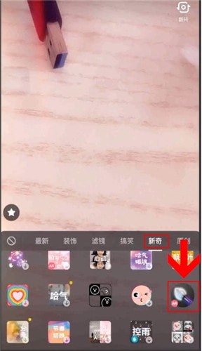 在抖音里怎么使用AR畫筆?AR畫筆使用步驟分享