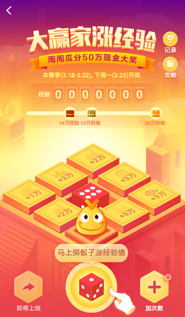 支付寶誰是大贏家活動怎么玩?誰是大贏家活動玩法講解