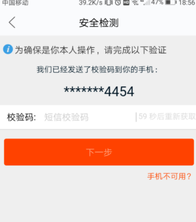 閑魚APP怎么鎖定賬戶？鎖定賬戶的方法說明