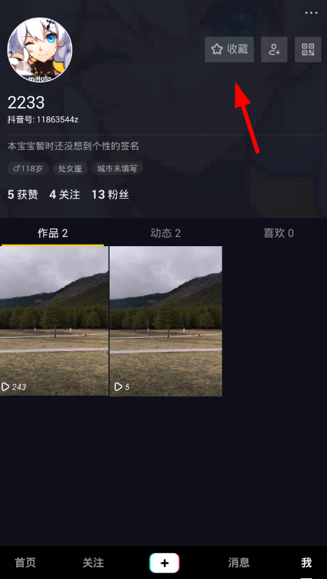 抖音怎么分享原創音樂？原創音樂分享方法介紹