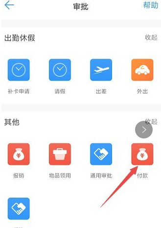 在釘釘里怎么發起審批?發起審批操作流程分享