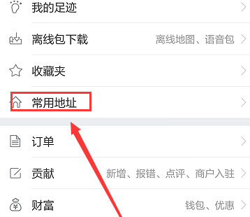 百度地圖怎么設置快捷鍵?快捷鍵設置方法說明