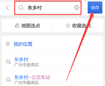 百度地圖怎么設置快捷鍵?快捷鍵設置方法說明