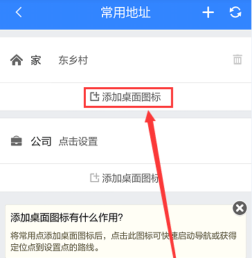 百度地圖怎么設置快捷鍵?快捷鍵設置方法說明