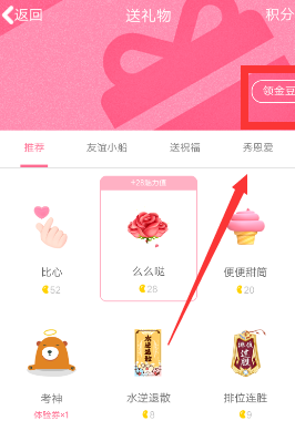 QQ手機版怎么免費領取金豆?免費領取金豆的方法介紹