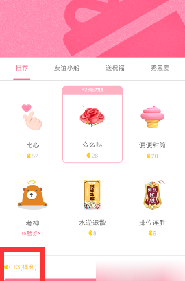 QQ手機版怎么免費領取金豆?免費領取金豆的方法介紹