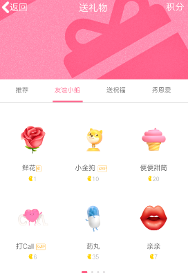 QQ手機版怎么免費領取金豆?免費領取金豆的方法介紹
