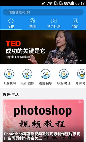 在騰訊課堂里如何加入學(xué)團?加入學(xué)團的方法說明