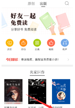搜狗閱讀怎么設置連載提醒?連載提醒設置方法介紹