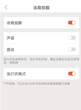 搜狗閱讀怎么設置連載提醒?連載提醒設置方法介紹