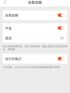搜狗閱讀怎么設置連載提醒?連載提醒設置方法介紹