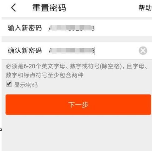淘寶賬號忘記了怎么找回?找回賬號的方法說明