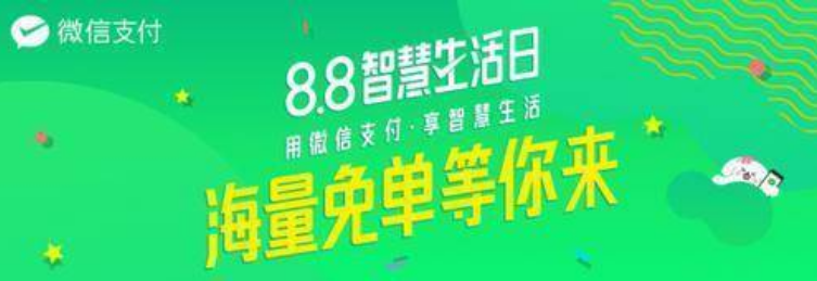 微信支付搖搖樂活動正式啟動 微信支付搖搖樂活動內容一覽
