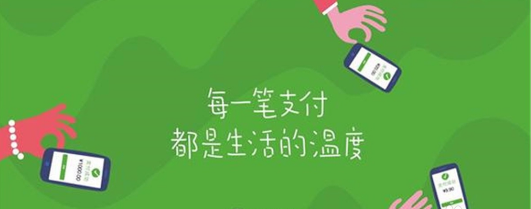 微信支付搖搖樂活動是什么？微信支付搖搖樂活動介紹