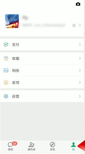 微信黑名單的人如何進行刪除?刪除黑名單的人方法說明