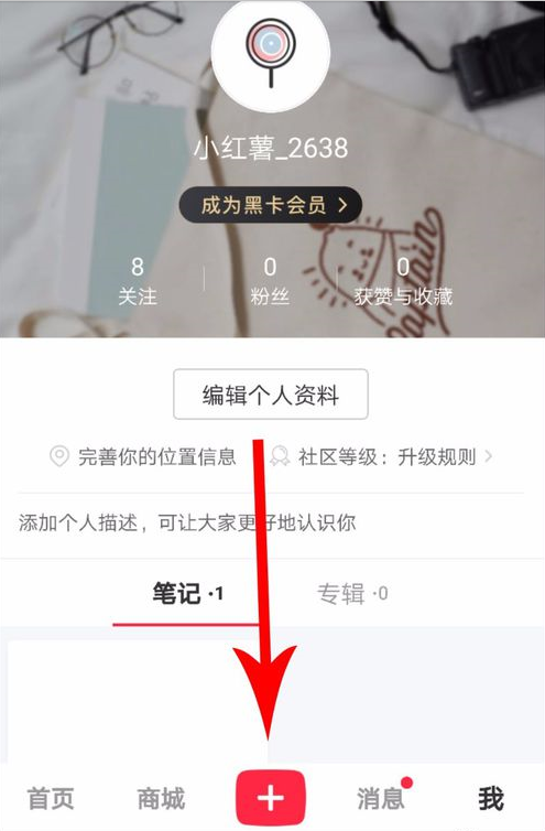 小紅書怎么發布長圖文？發布長圖文的方法說明