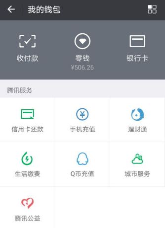 微信怎么取消支付功能？取消支付功能的方法介紹