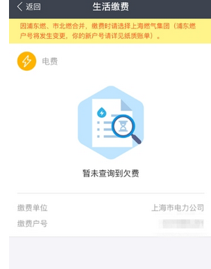 支付寶怎么設置自動交電費?自動交電費方法說明
