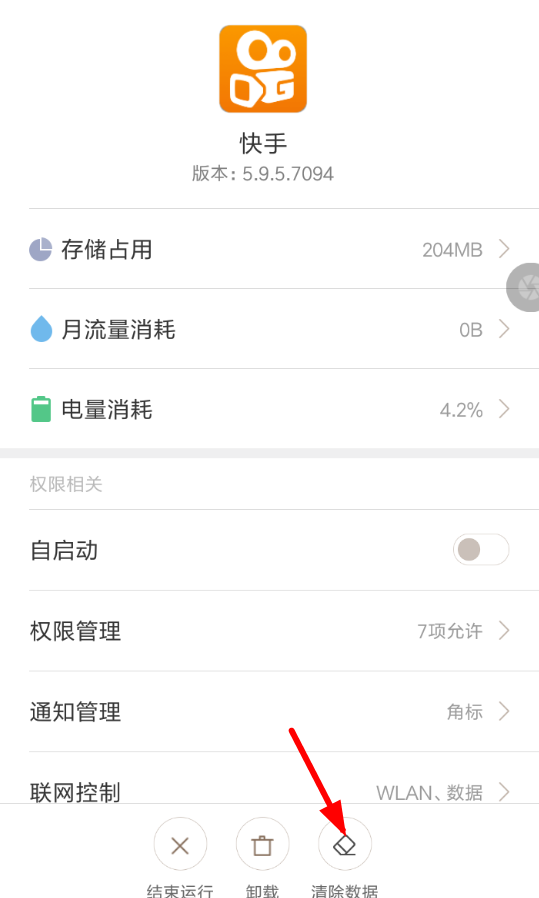 快手怎么解除限時密碼?解除限時密碼的步驟介紹