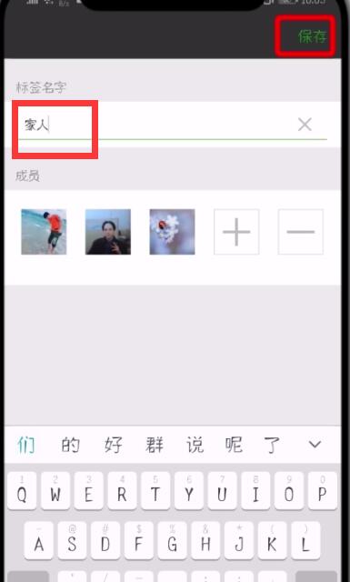 微信怎么設置分組?設置分組的方法說明