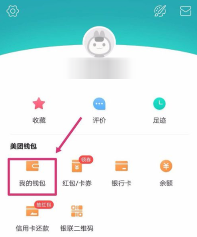 美團如何開啟閃付卡支付?閃付卡支付開啟方法介紹