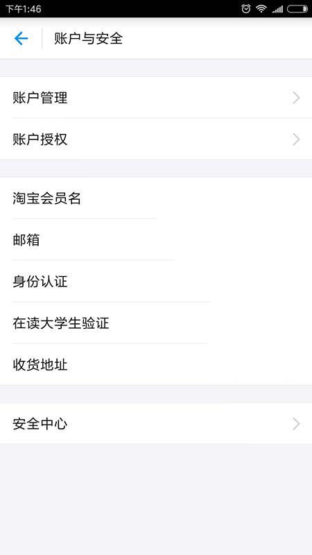 支付寶怎么更新證件?更新證件方法分享