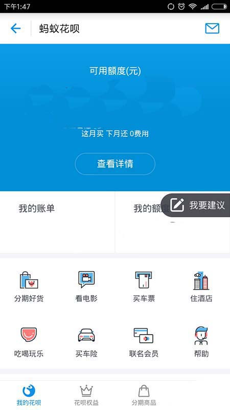支付寶怎么更新證件?更新證件方法分享