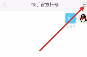 快手里怎么將粉絲拉黑?把粉絲拉黑的方法說(shuō)明